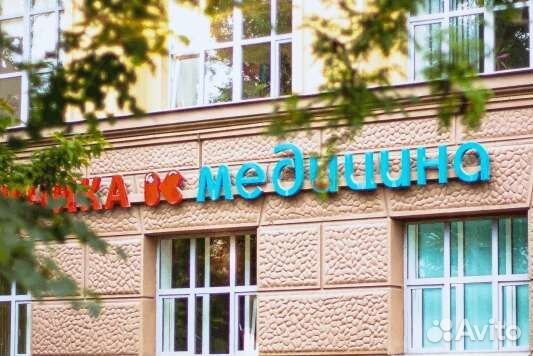 Администратор в медицинский центр