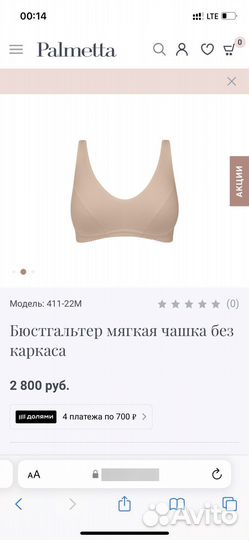 Комплект нижнего белья новый Palmetta / Milena