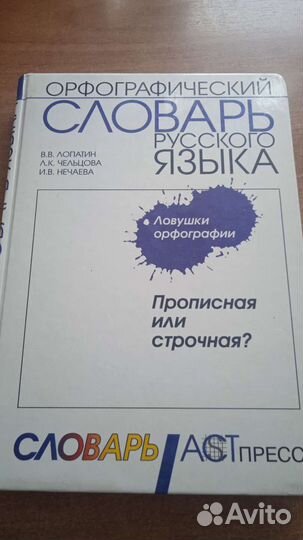 Учебники СССР Русский язык часть вторая