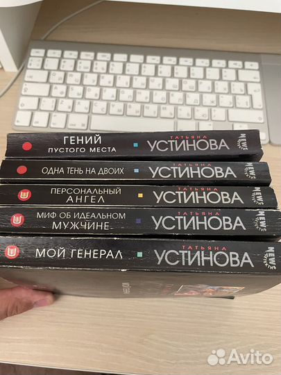 Татьяна устинова