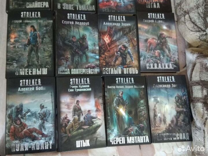 Книги stalker