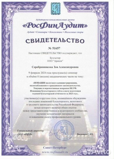 Бухгалтер маркетплейсов. Бухгалтер для селлеров