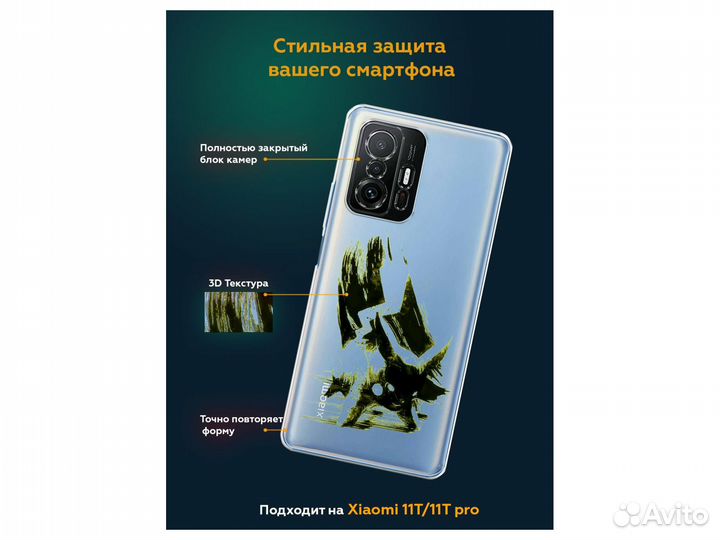 Чехол для Xiaomi 11T/11T pro прозрачный Пикачу