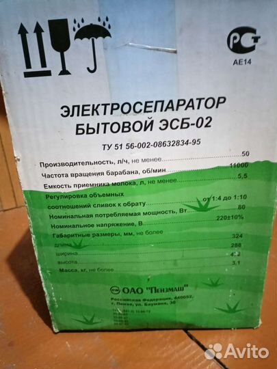 Сепаратор электрический