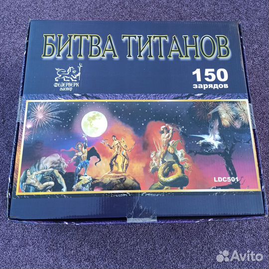 Фейерверк салют 150 залпов Битва Титанов