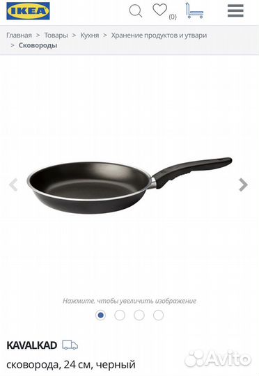 Сковорода IKEA kavalkad