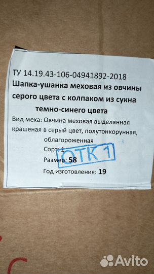 Шапка ушанка военная(Росгвардия)