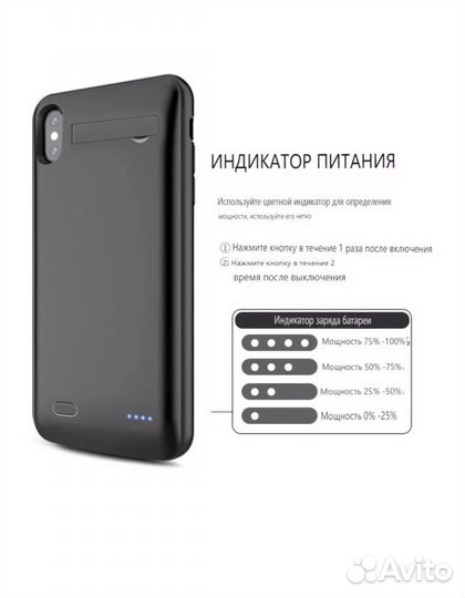 Внешний аккумулятор чехол для телефона