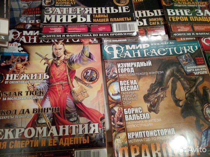 Журнал Мир фантастики 2005-2006