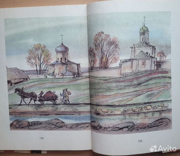 М.Л.Ремнева Аз Буки Веди 1995