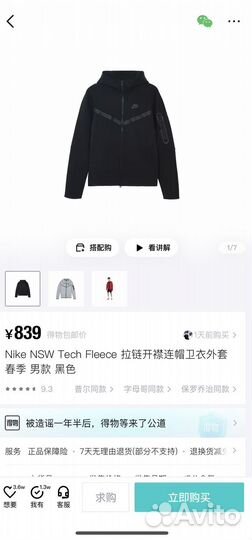 Nike NSW Tech Fleece (Оригинал)