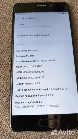 Meizu M6 Note, 4/64 ГБ