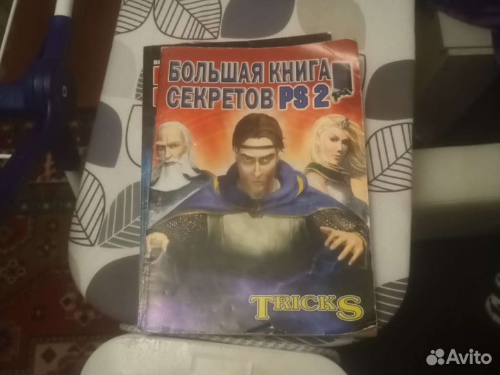 Игровые книги