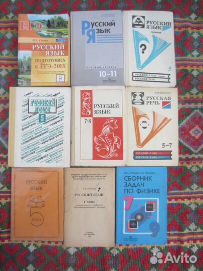 Физика. Учебное пособие для 10 класса