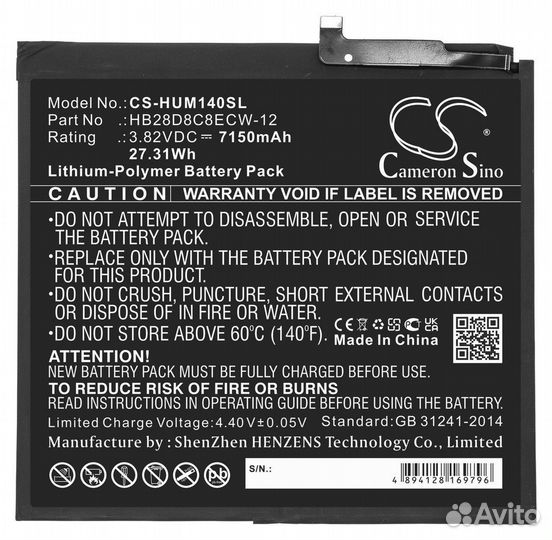 Аккумулятор CS-HUM140SL к Huawei MatePad 10.4 2020