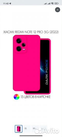 Силиконовый чехол на Xiaomi Redmi note 12 PRO 5G