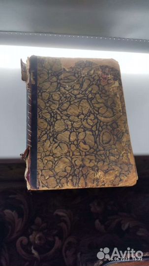 Книга-журнал 1904 года