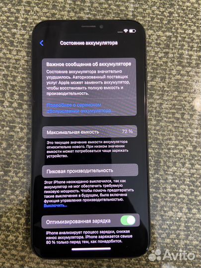 Телефон iPhone X