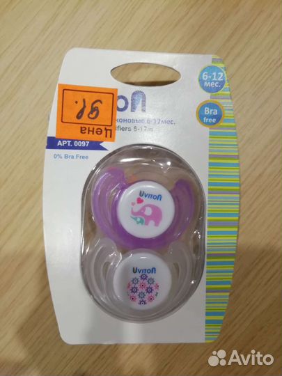 Пустышка 2 шт