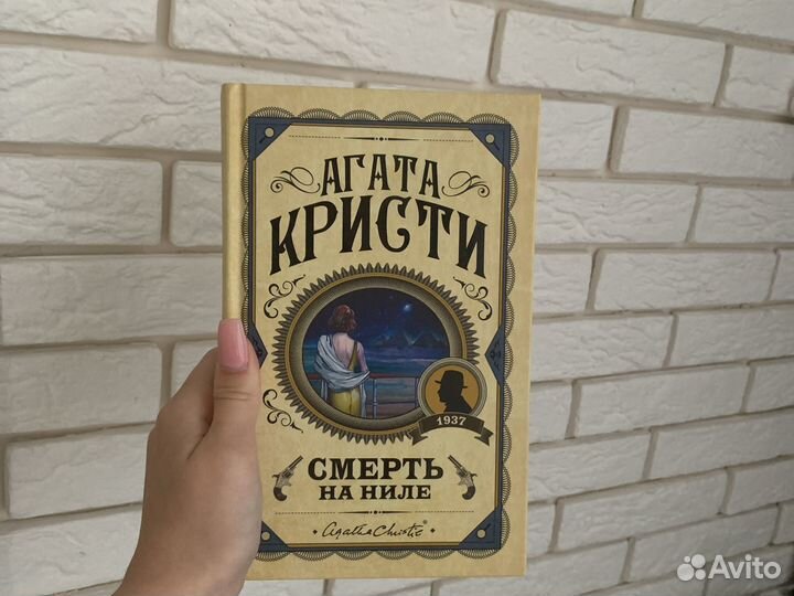 Продаю книги Смерть на Ниле “ и Остров“