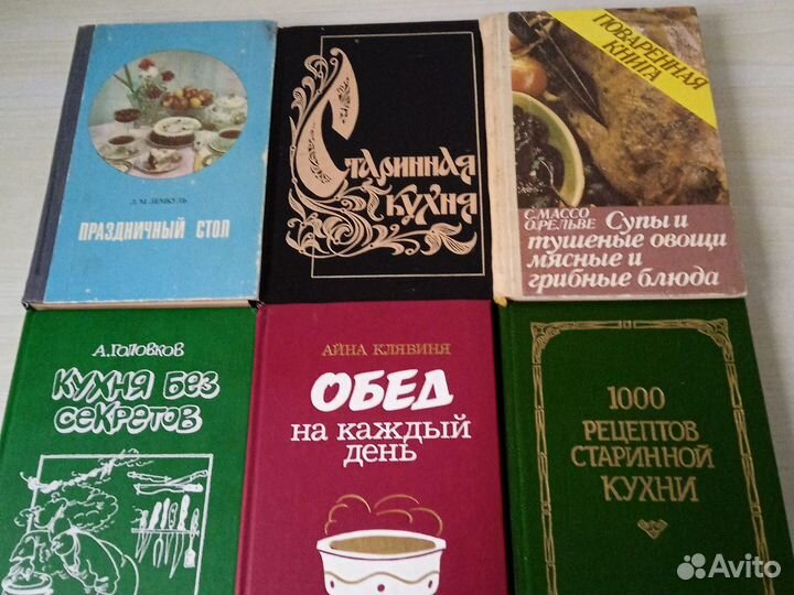 Кулинарные Книги
