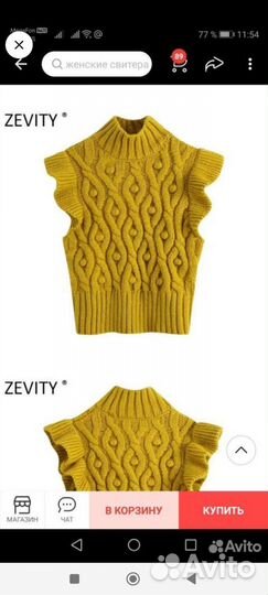 Жилет вязаный женский