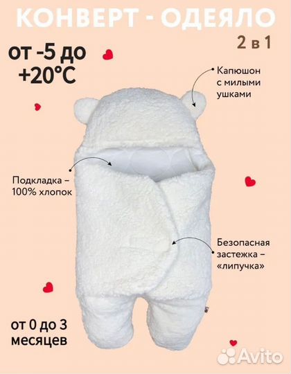 Конверт на выписку