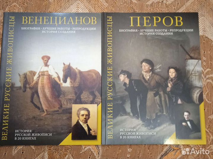 Книги про великих художников