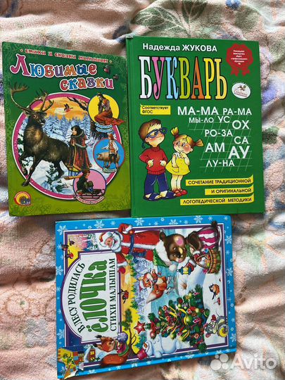 Детские книги