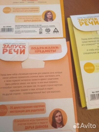 Набор обучающих карточек, для развития речи