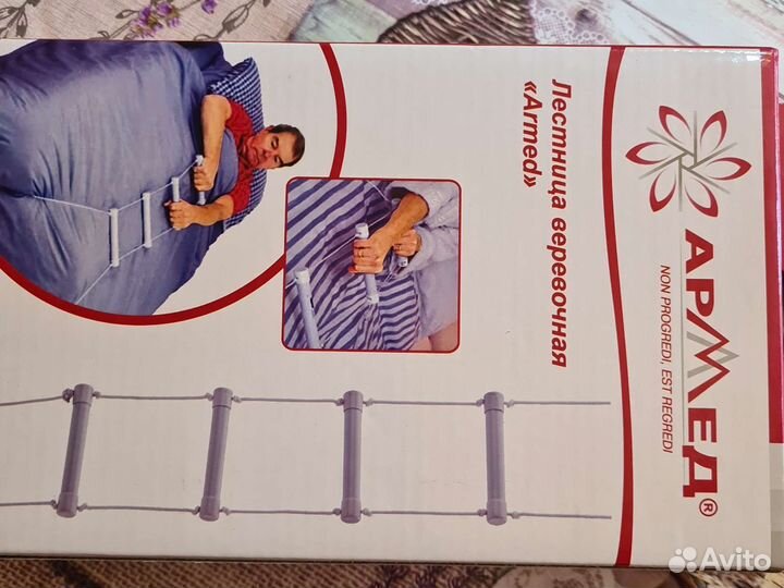 Веревочная лестница Армед