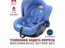 Автолюлька babycare