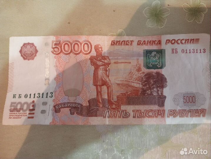 Денежная купюра 5000
