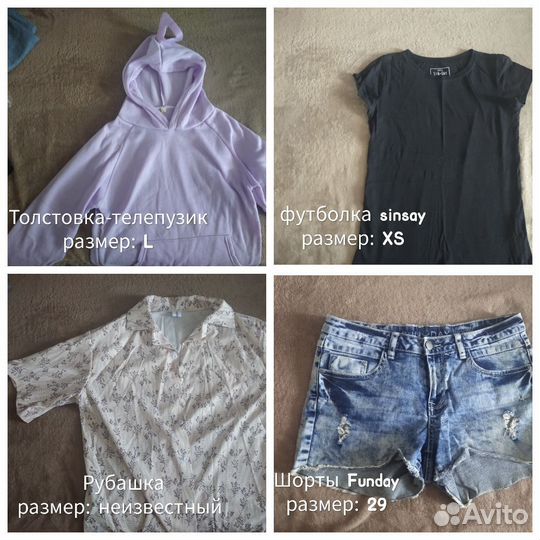 Вещи пакетом