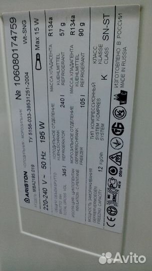 Холодильник б/у Аристон MBA2185.05 Доставка