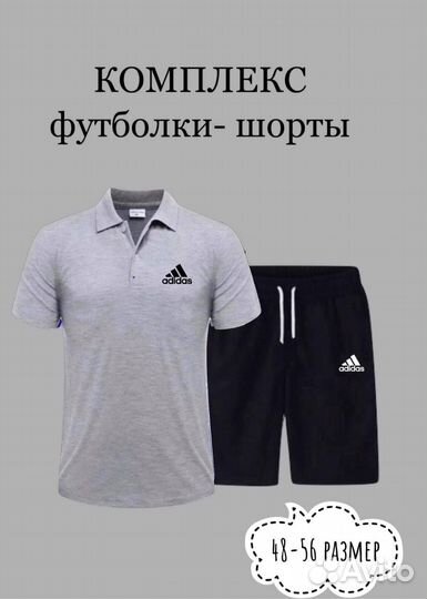 Мужской спортивный костюм с шортами adidas