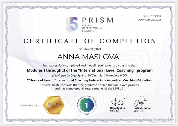 Лайф-коуч / коуч /коучинг