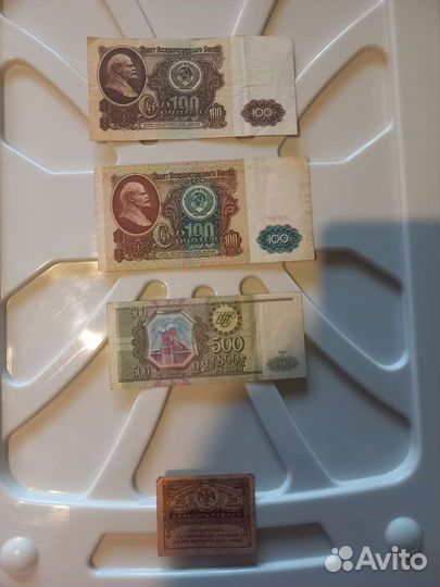 Банкноты СССР