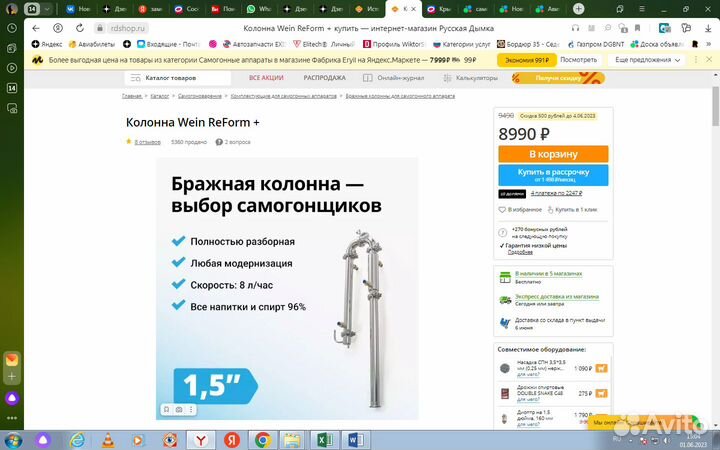 Продам бражную колонну