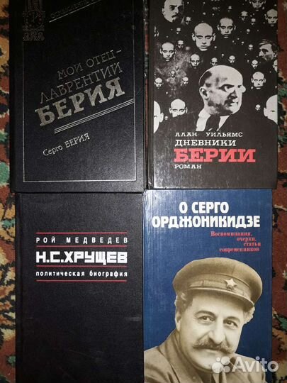 Книги. Дипломатия.Политика