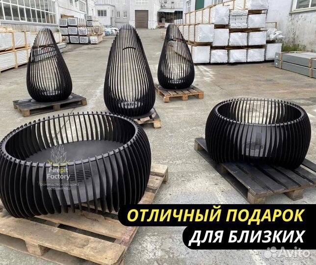 Костровая чаша California