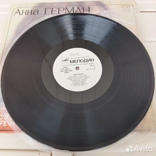 Анна Герман пластинки винил СССР