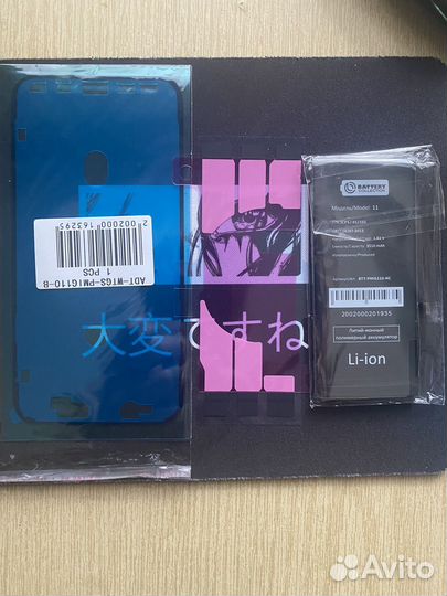 Аккумулятор на iPhone 11