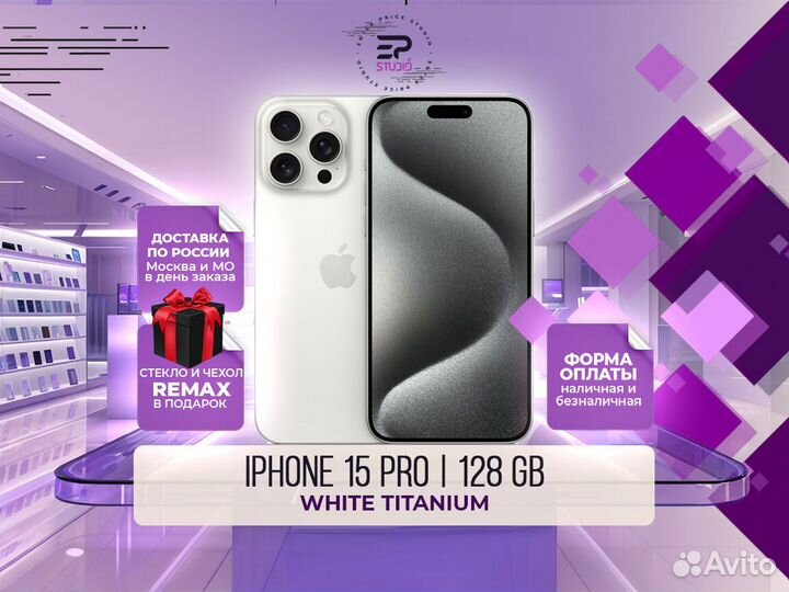 iPhone 15 Pro, 128 ГБ