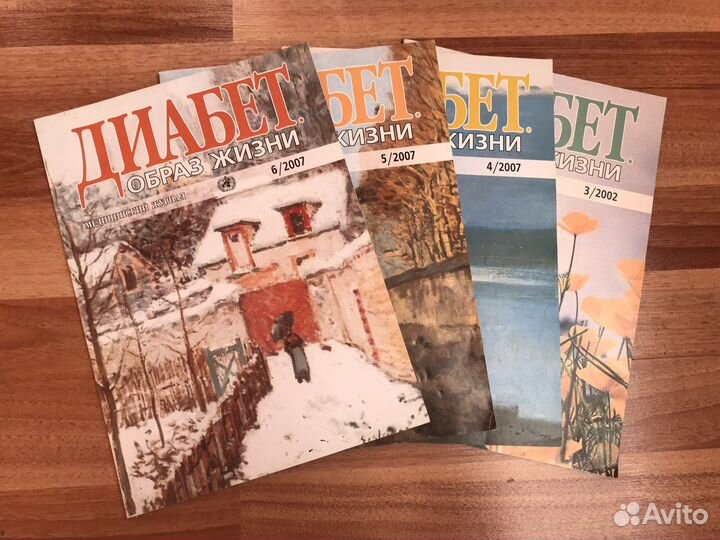 Журнал Диабет