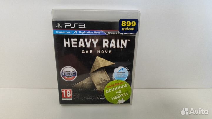 Heavy Rain (PS3) диск