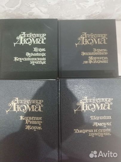 Книги А Дюма