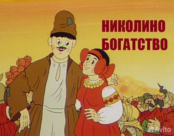 Фильмокопия 16-мм мультсборник продам