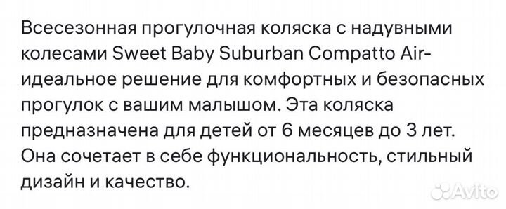 Прогулочная коляска с надувными колесами