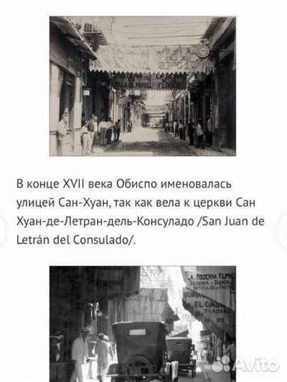 Куба. Обиспо -знаменитая улица Гаваны